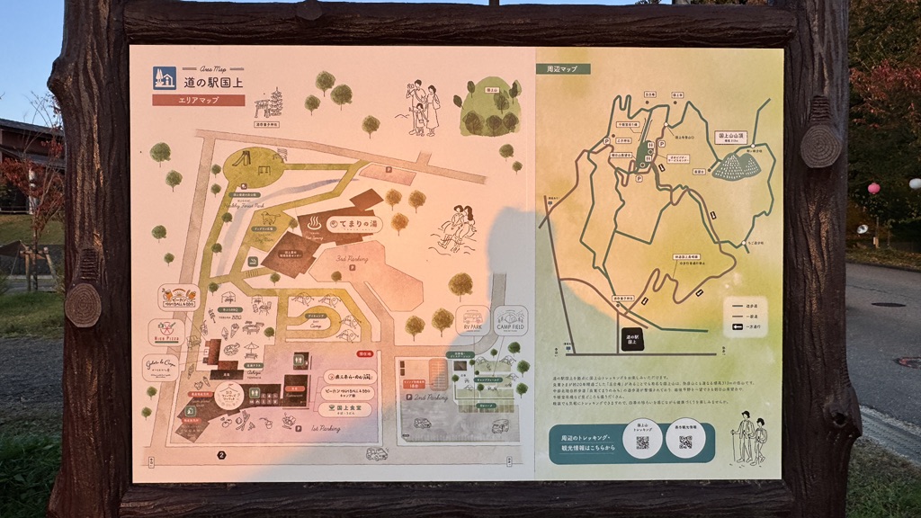 道の駅 国上の写真