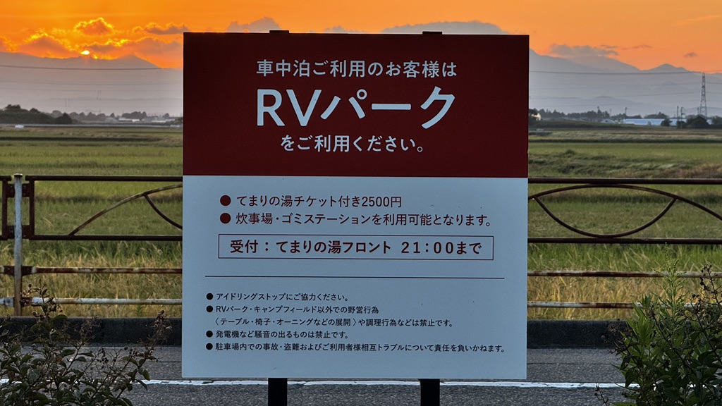 道の駅 国上の写真