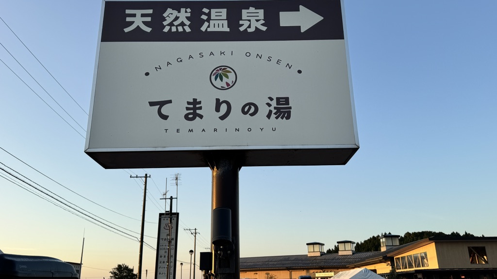 道の駅 国上の写真