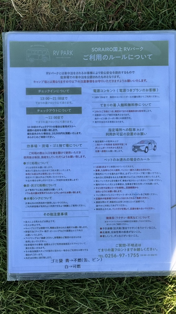 道の駅 国上の写真