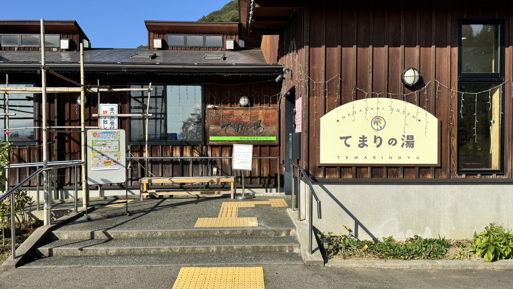 道の駅 国上の写真