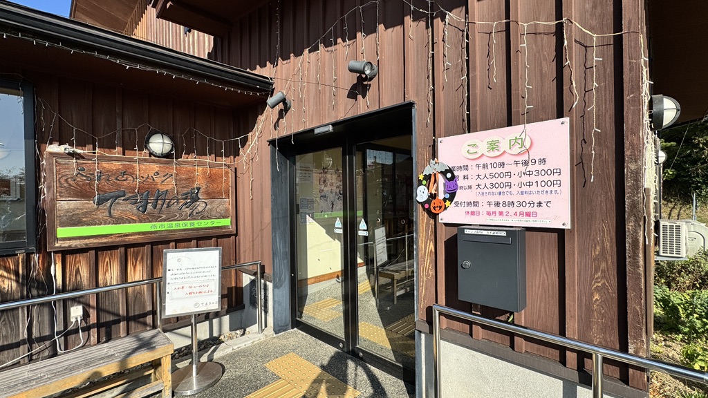 道の駅 国上の写真