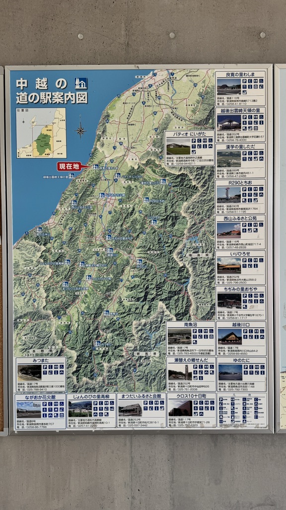 道の駅 良寛の里　わしまの写真
