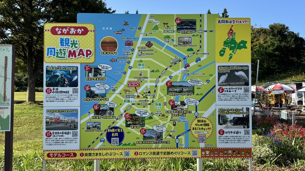 道の駅 良寛の里　わしまの写真