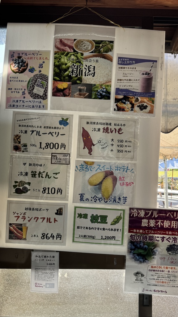 道の駅 良寛の里　わしまの写真