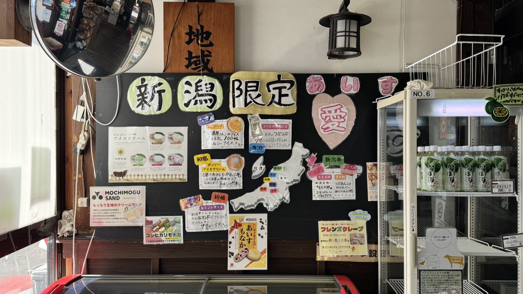 道の駅 良寛の里　わしまの写真