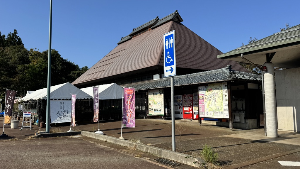 道の駅 良寛の里　わしまの写真