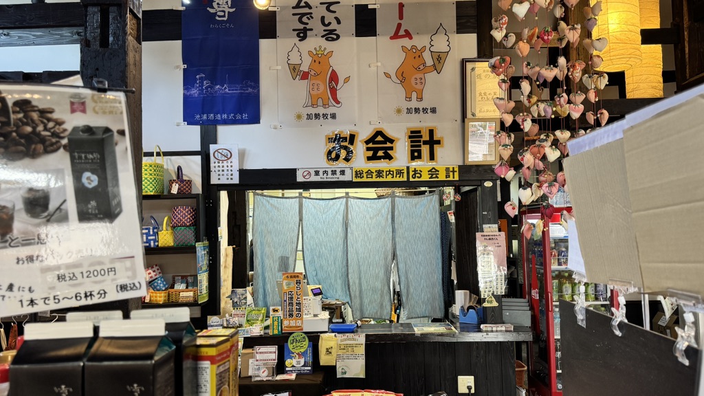 道の駅 良寛の里　わしまの写真