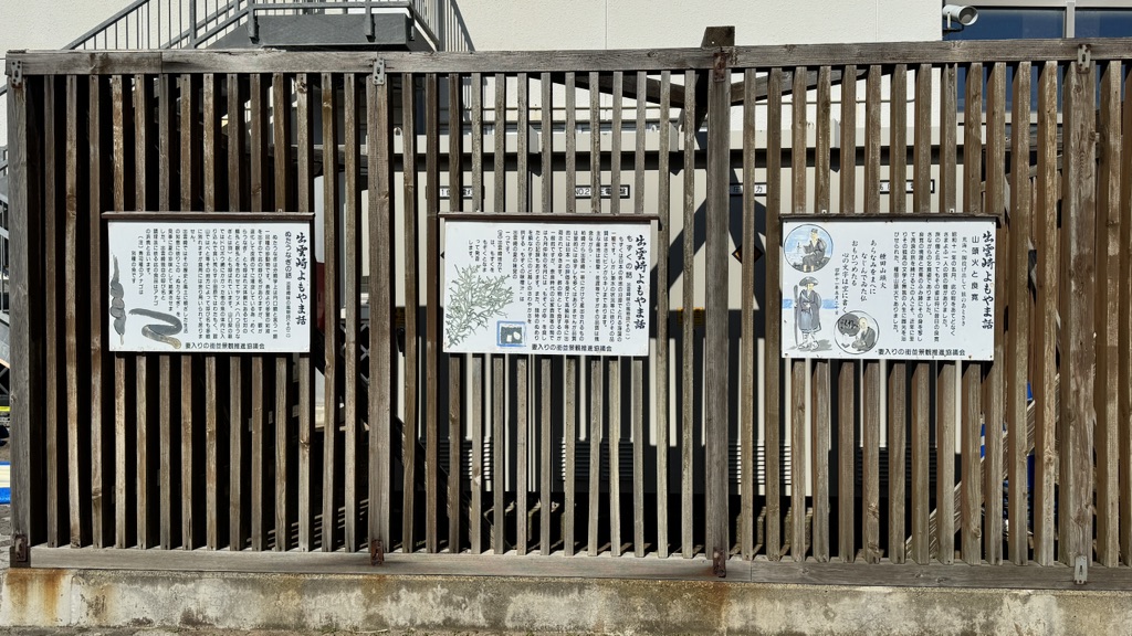 道の駅 越後出雲崎　天領の里の写真
