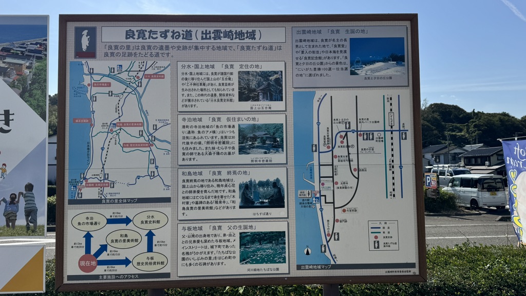 道の駅 越後出雲崎　天領の里の写真