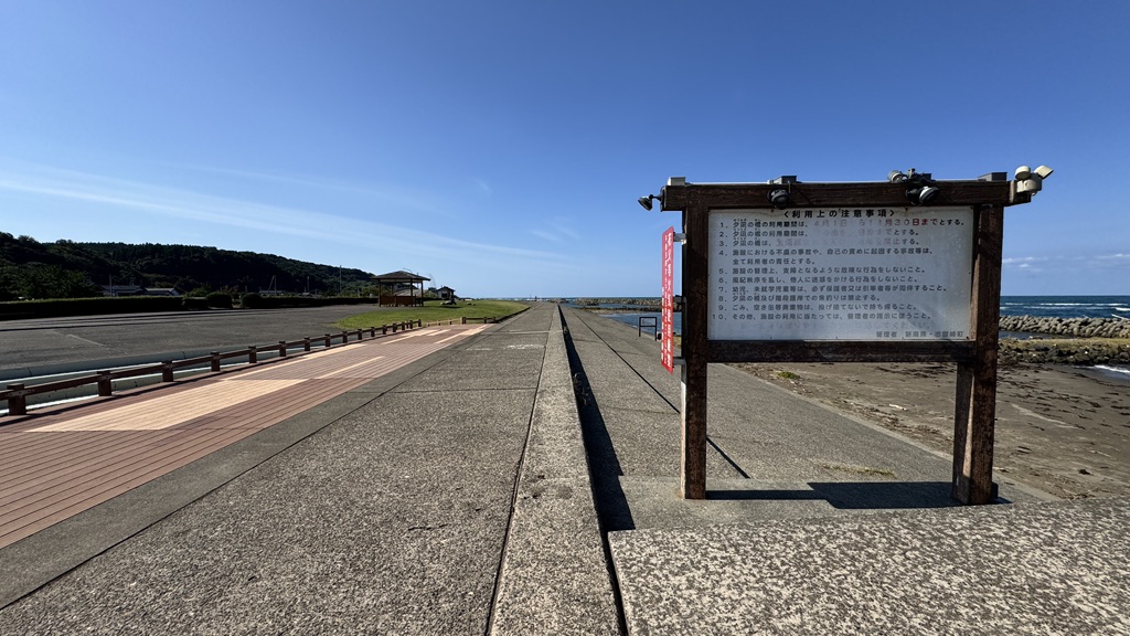 道の駅 越後出雲崎　天領の里の写真