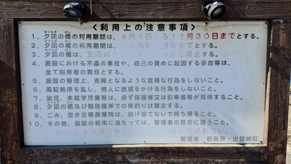 道の駅 越後出雲崎　天領の里の写真