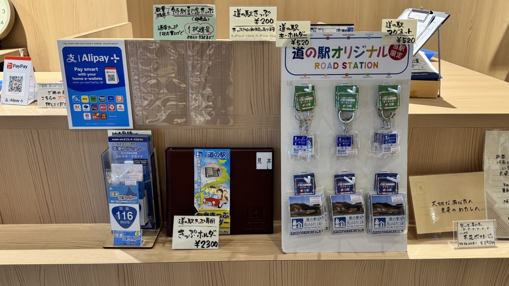 道の駅 西山ふるさと公苑の写真