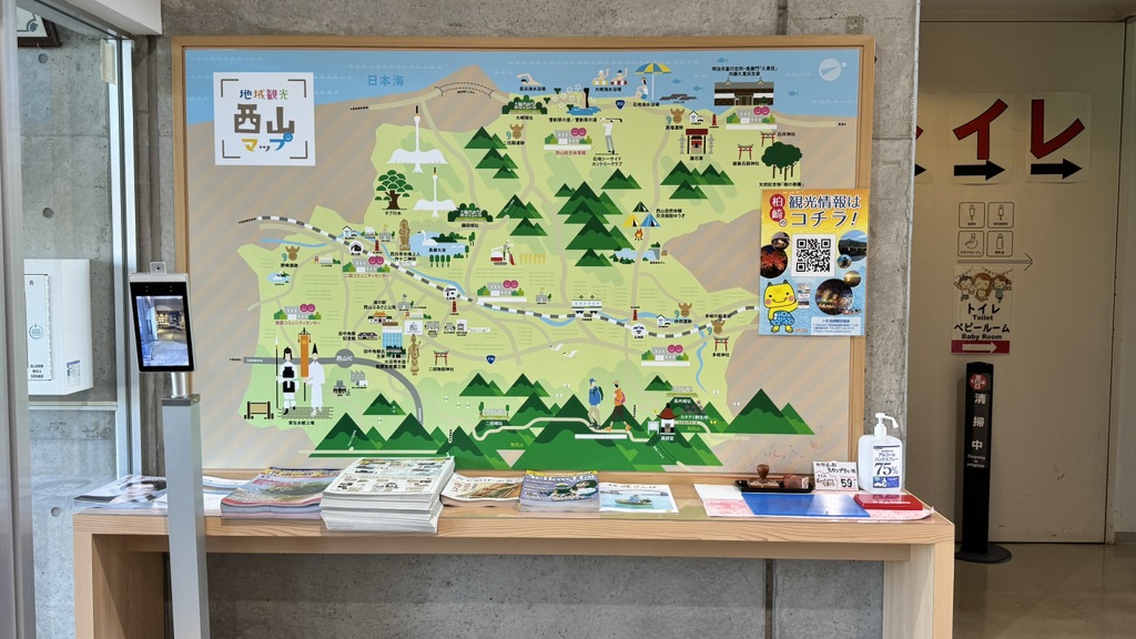 道の駅 西山ふるさと公苑の写真