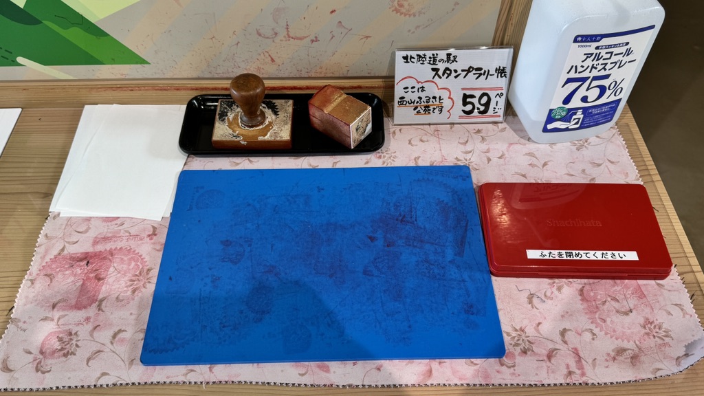 道の駅 西山ふるさと公苑の写真