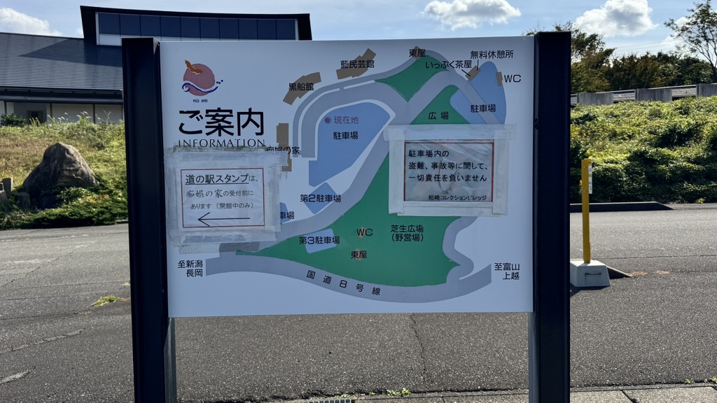 道の駅 風の丘米山の写真