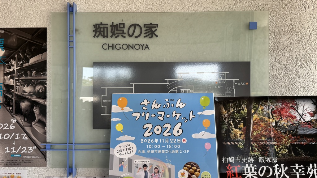 道の駅 風の丘米山の写真