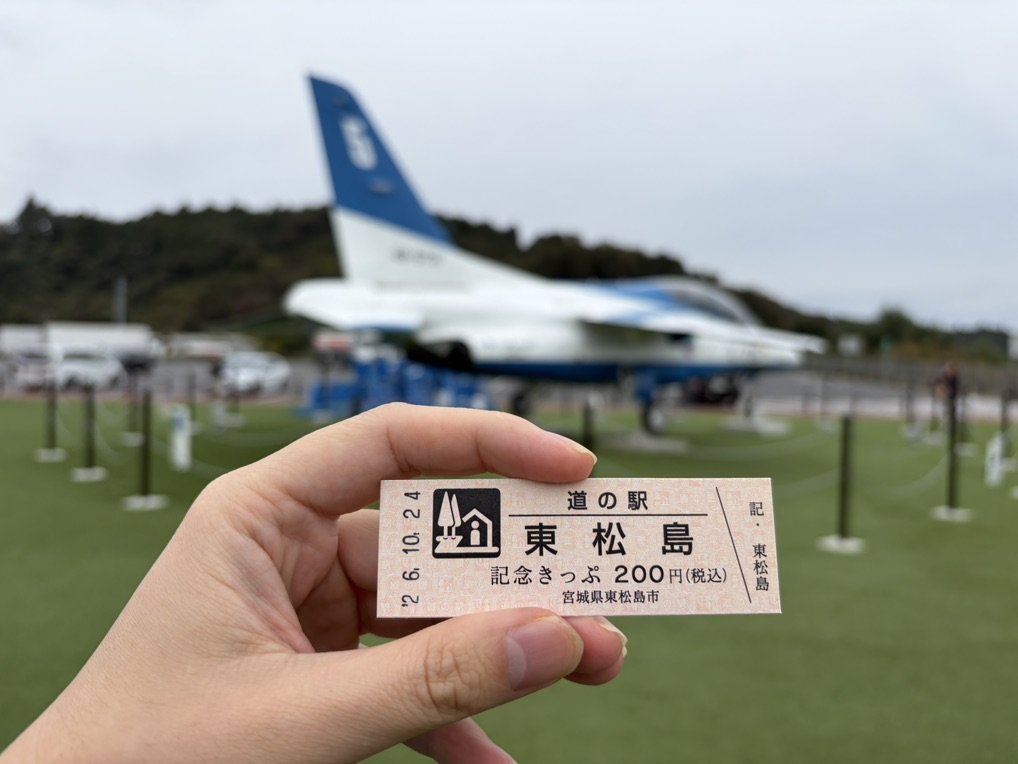 道の駅 東松島の写真