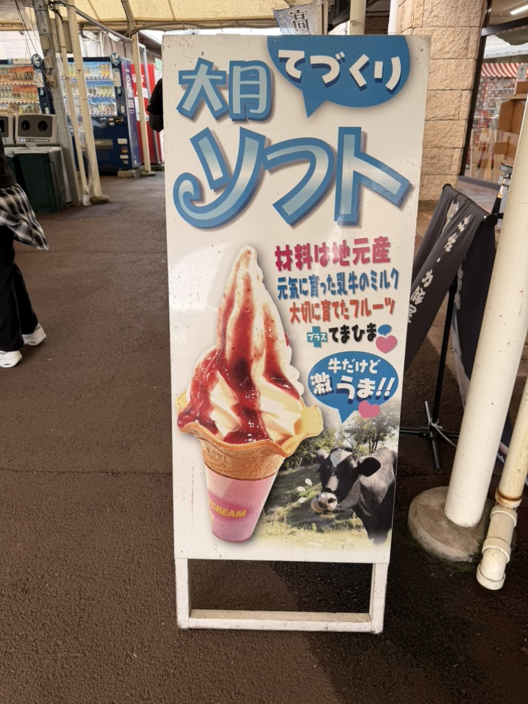 道の駅 大月の写真