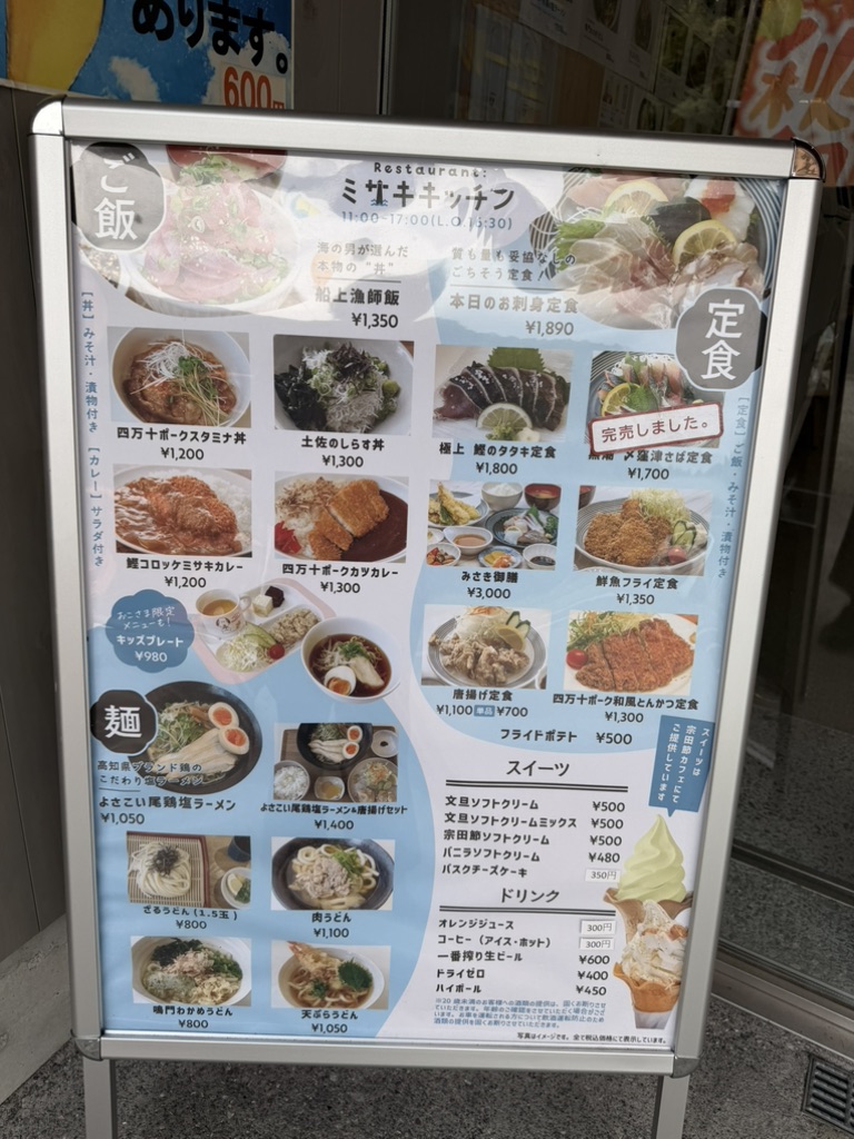 道の駅 めじかの里土佐清水の写真