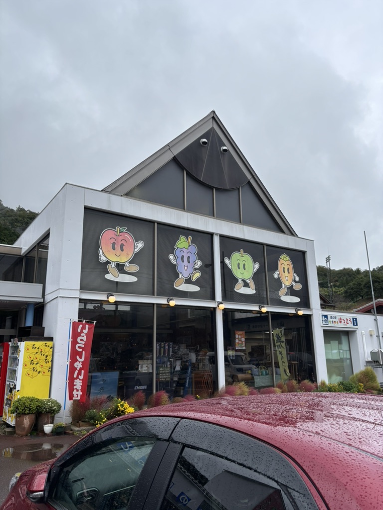 道の駅 はっとうの写真