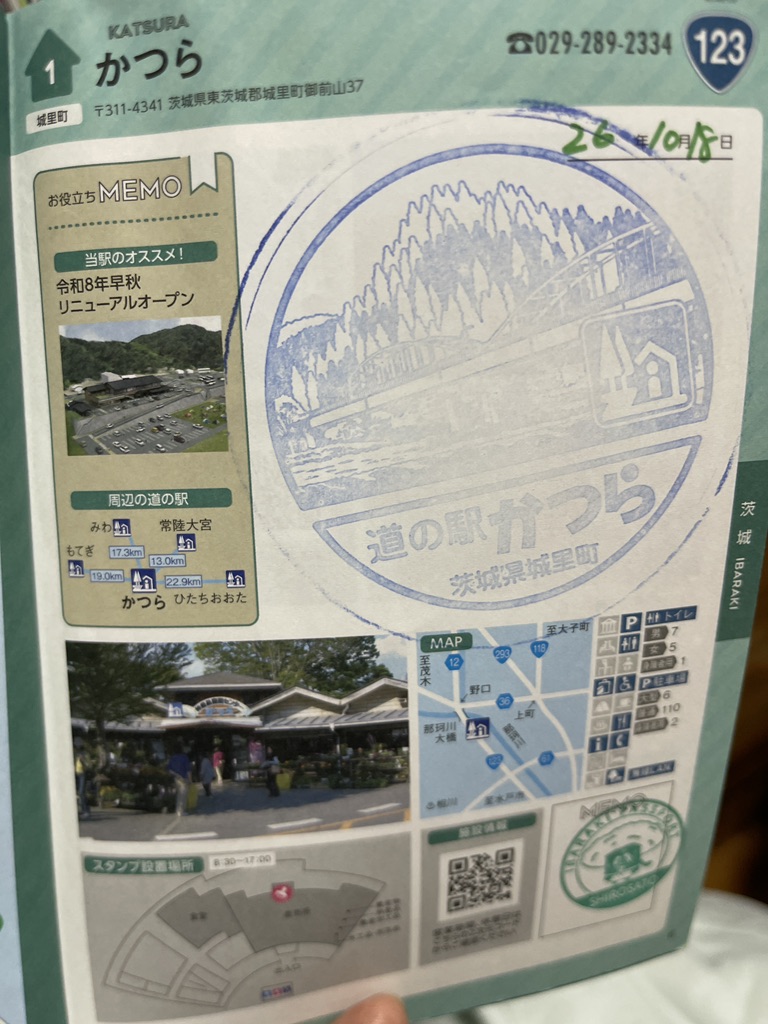 道の駅 かつらの写真