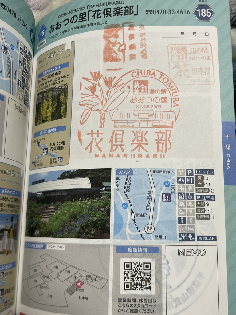 道の駅 おおつの里の写真