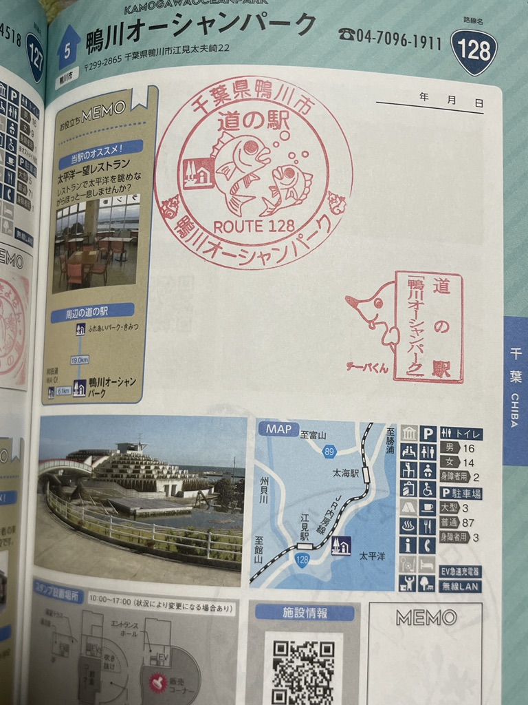 道の駅 鴨川オーシャンパークの写真