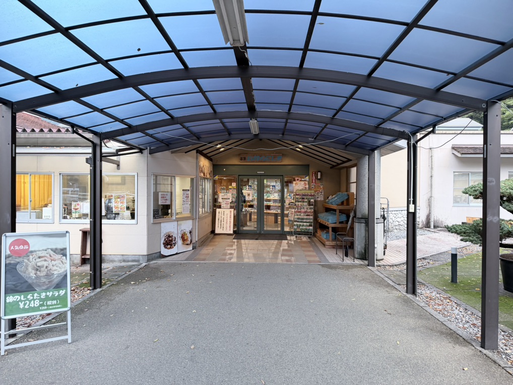 道の駅 ピュアラインにしきの写真