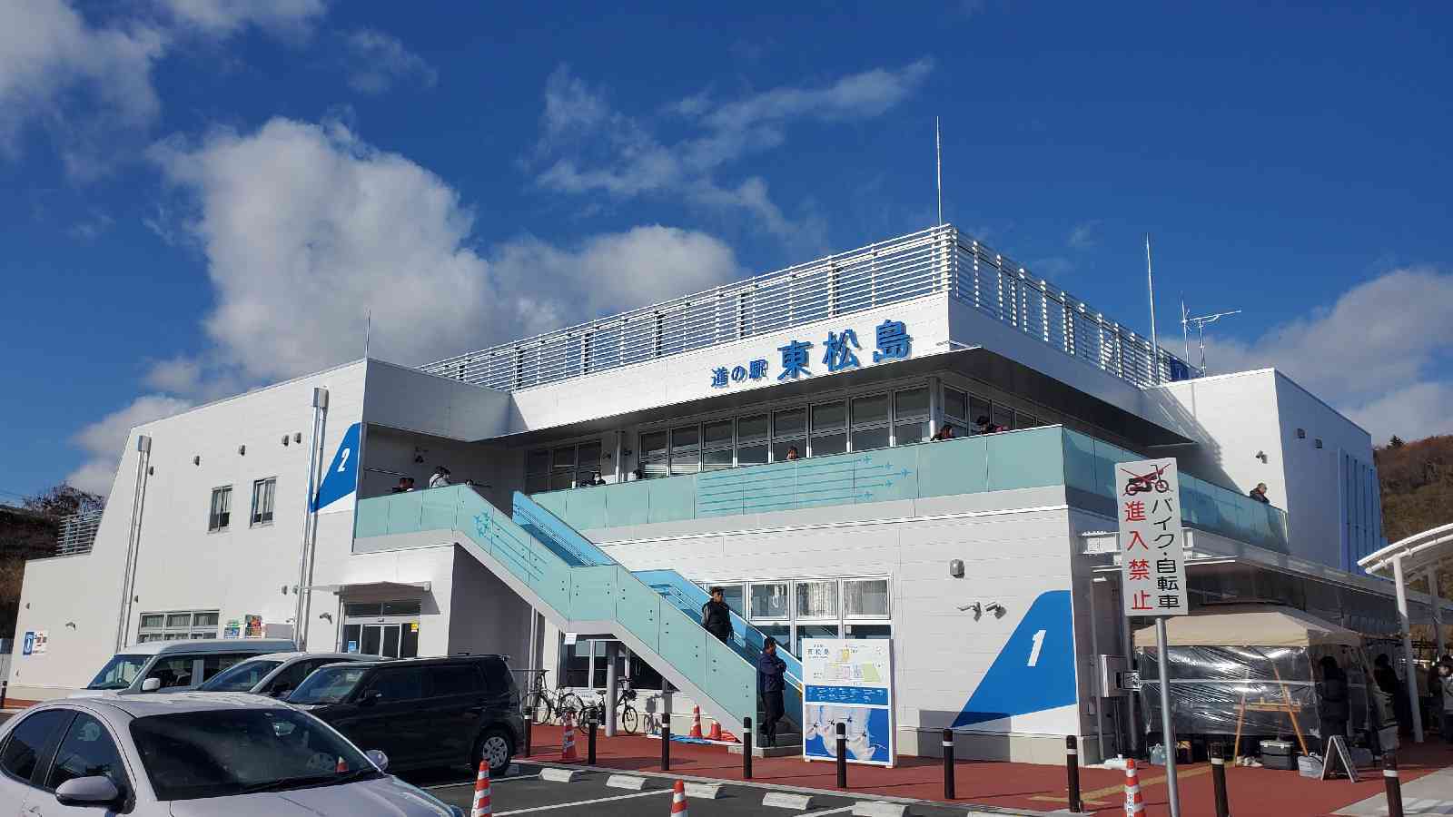 東松島