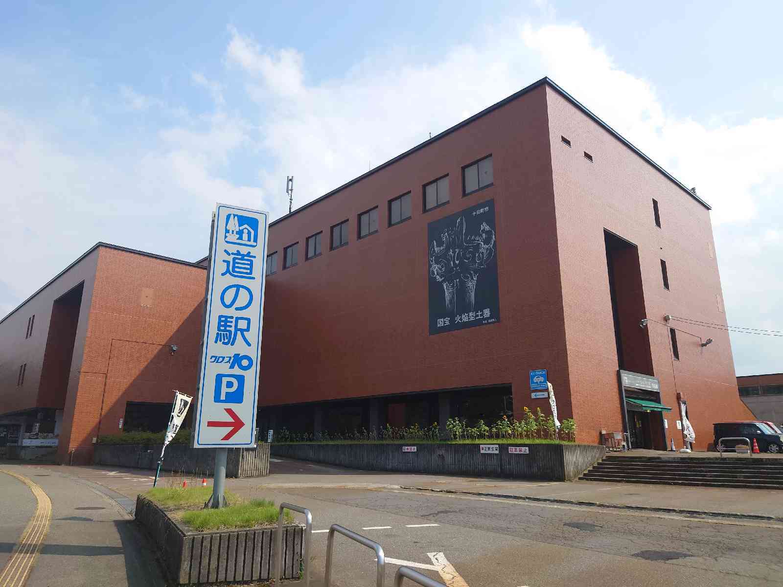 クロス10十日町