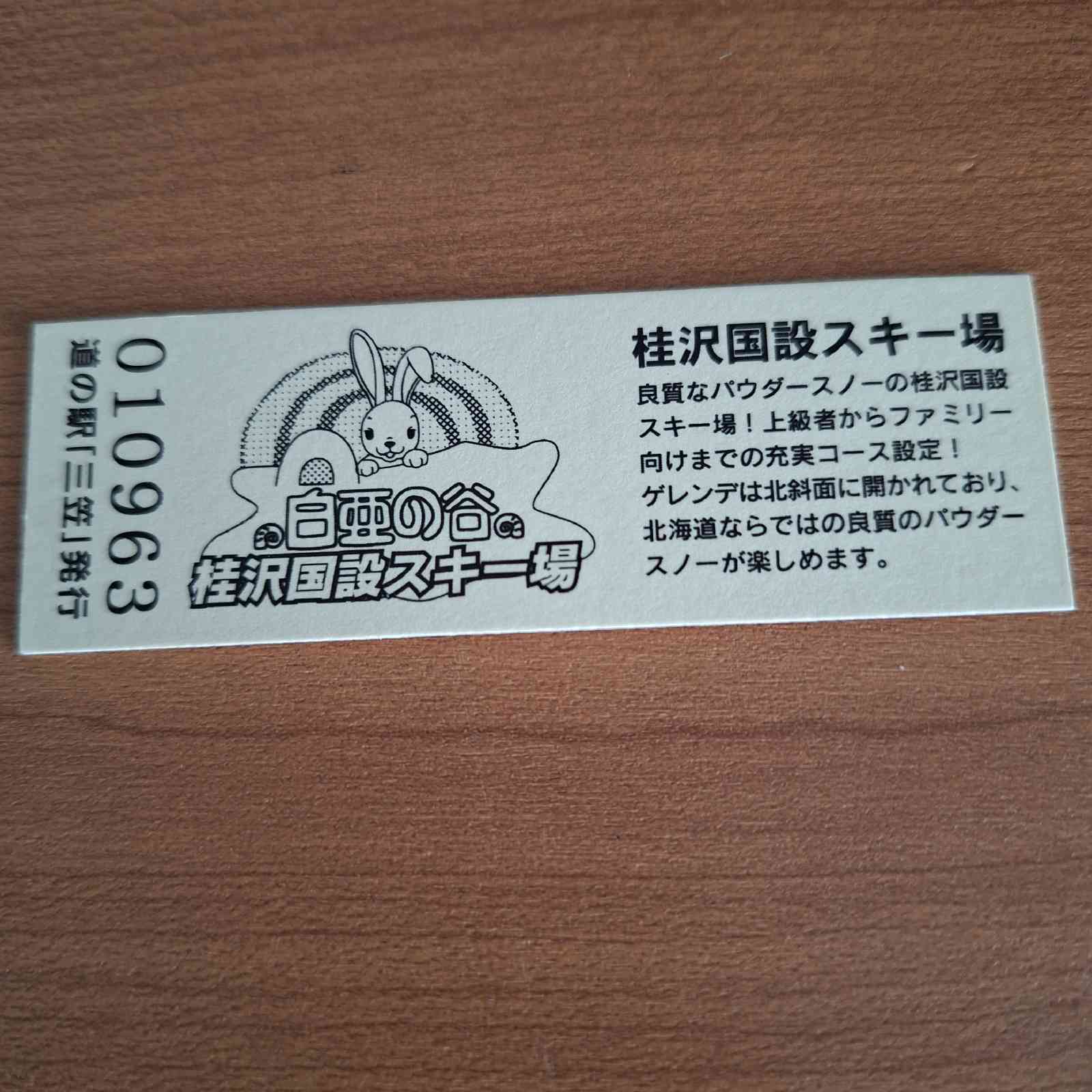 道の駅 三笠の写真