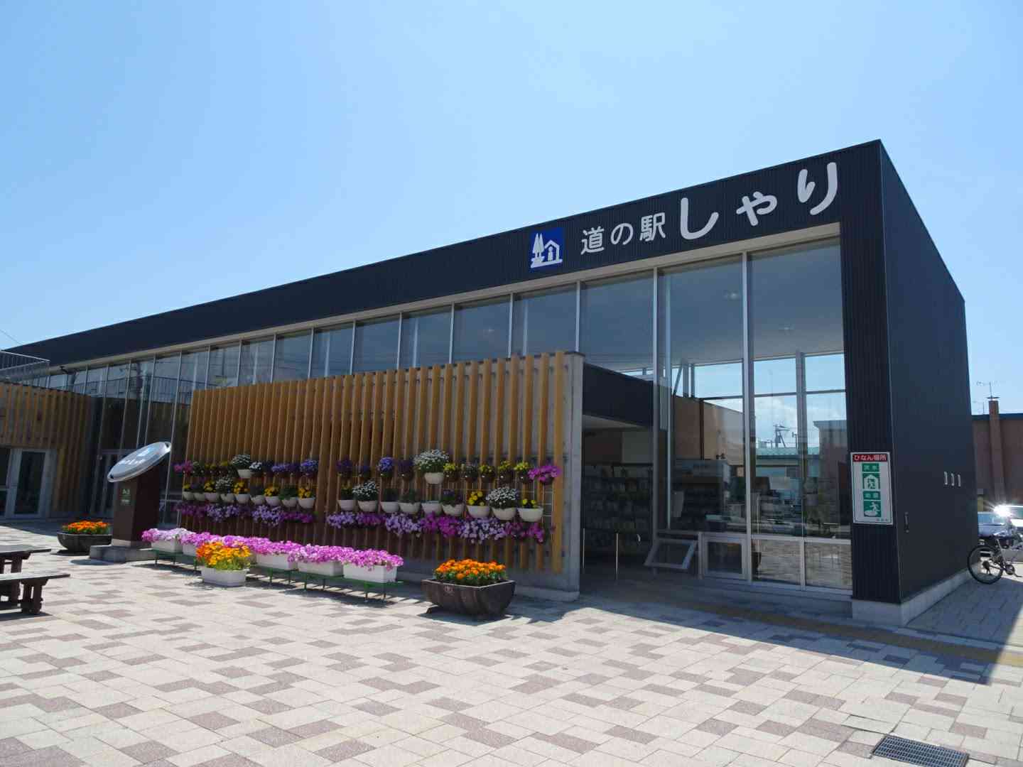 道の駅 しゃりの写真