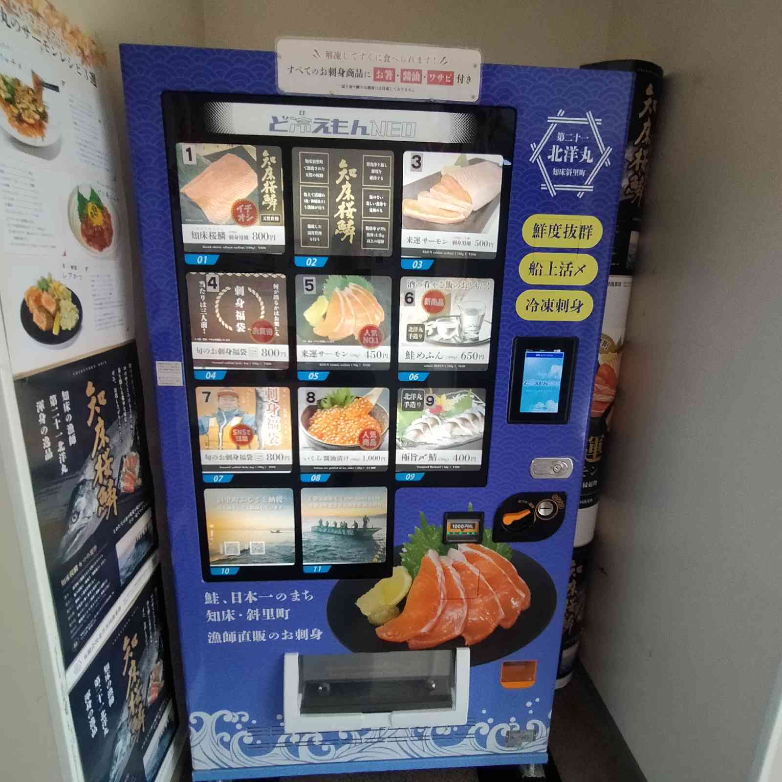 道の駅 しゃりの写真