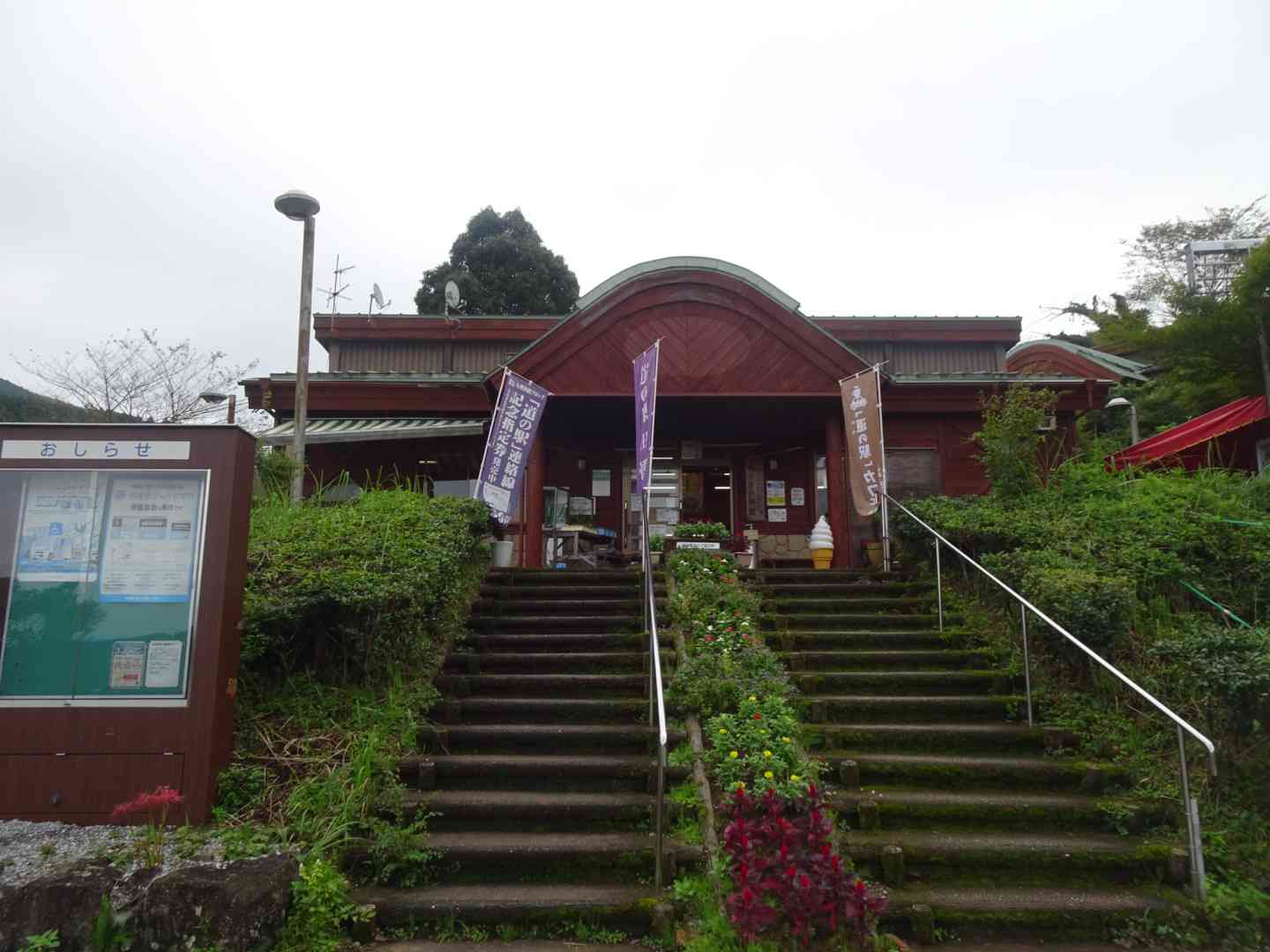 道の駅 田野の写真