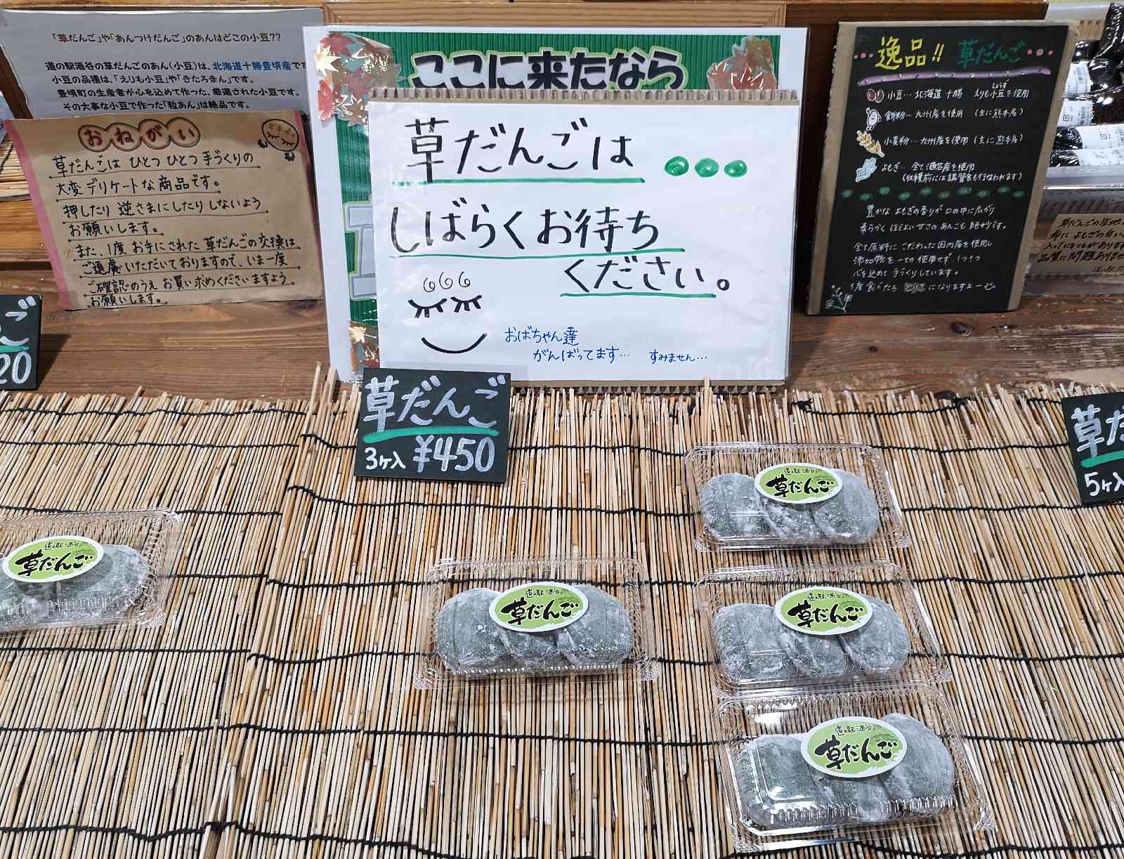 道の駅 酒谷の写真