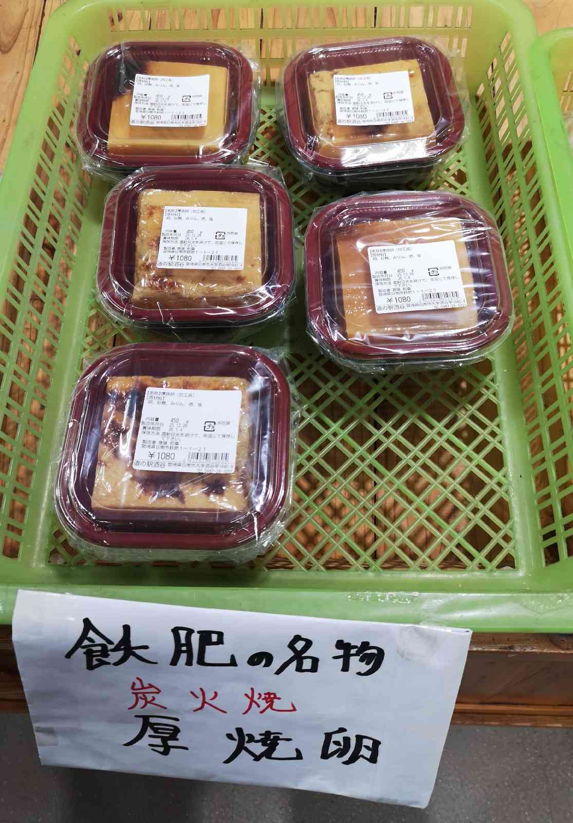 道の駅 酒谷の写真