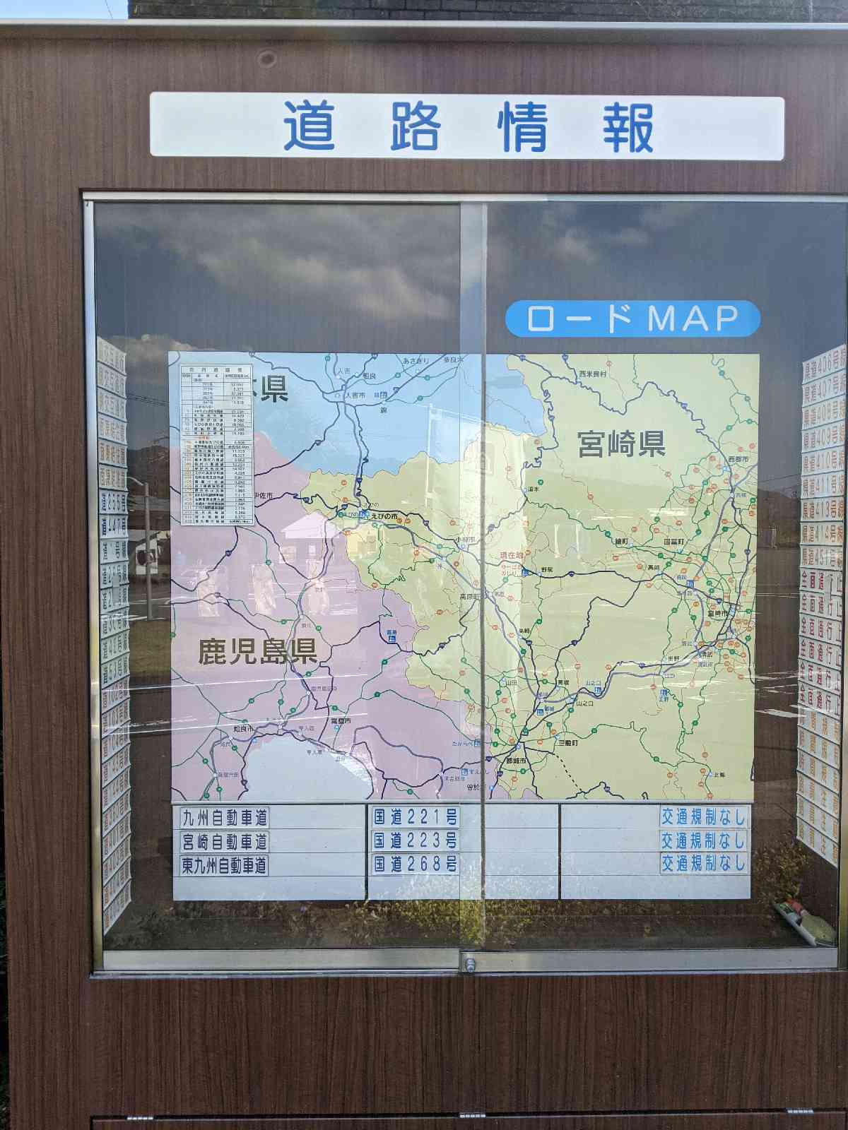 道の駅 ゆ～ぱるのじりの写真
