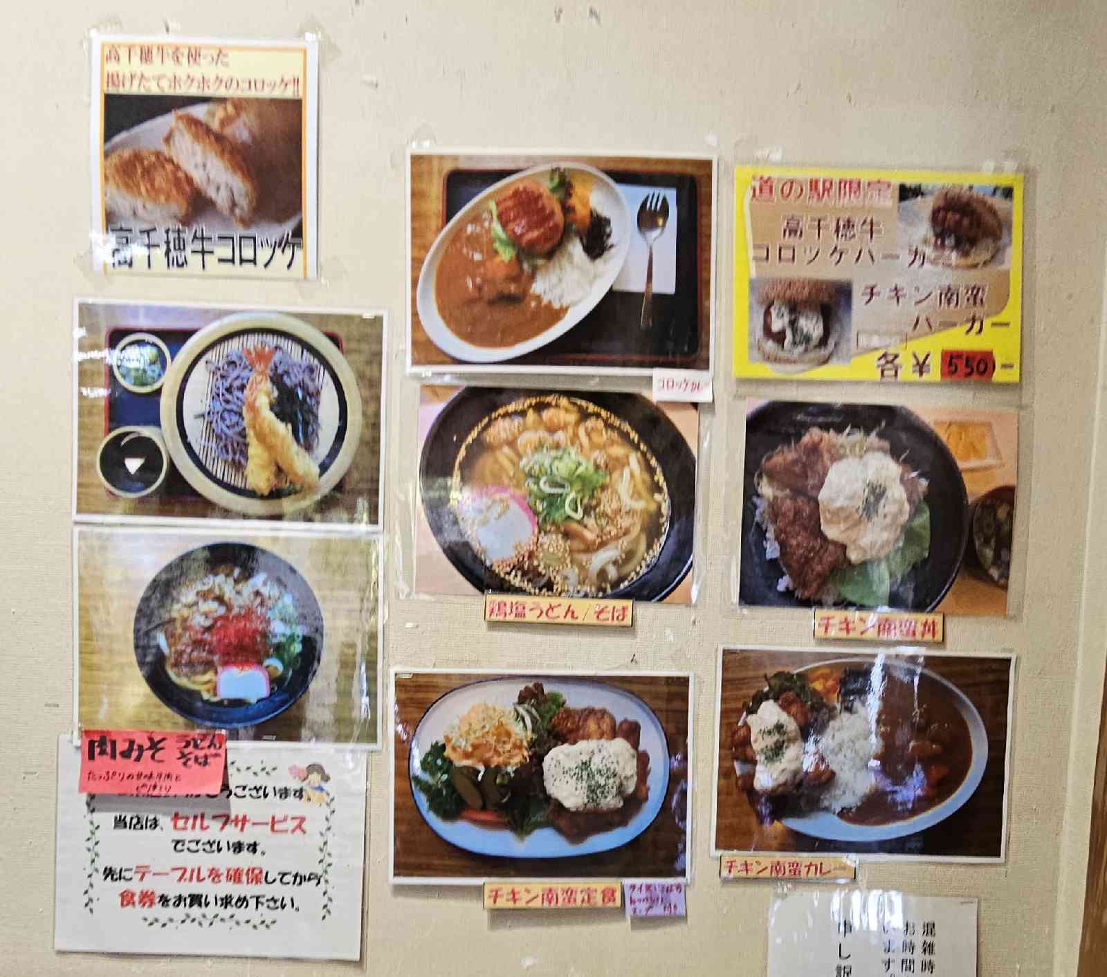 道の駅 高千穂の写真