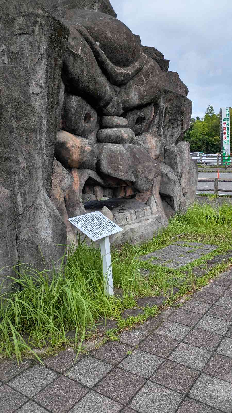 道の駅 高千穂の写真