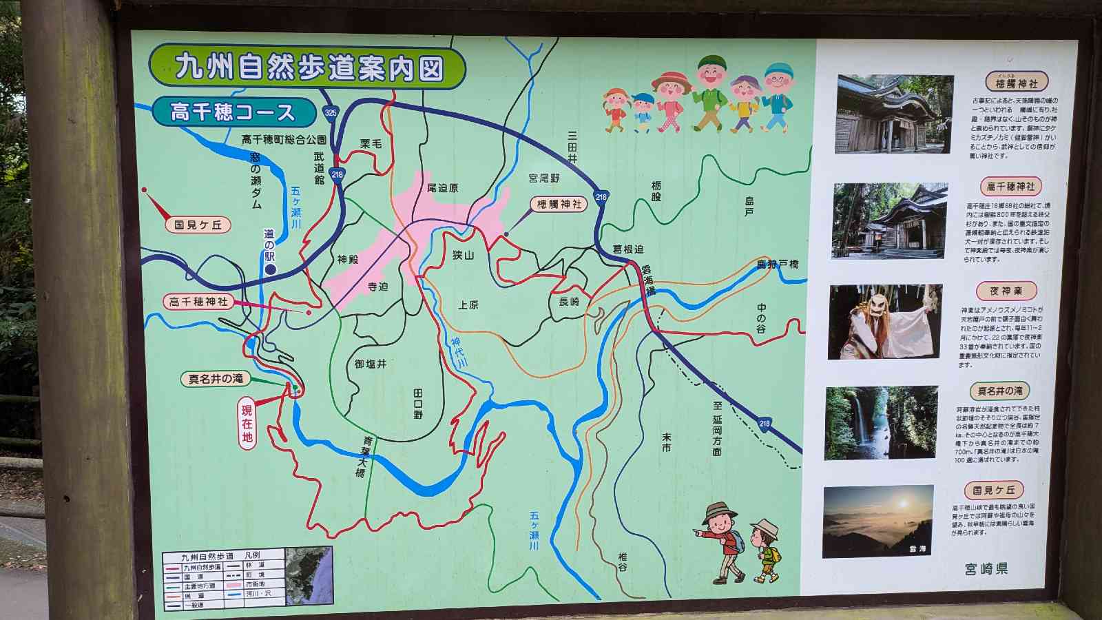 道の駅 高千穂の写真