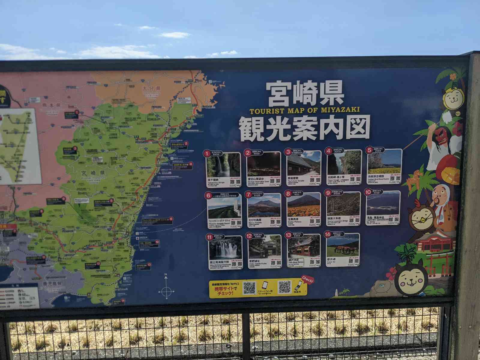 道の駅 えびのの写真
