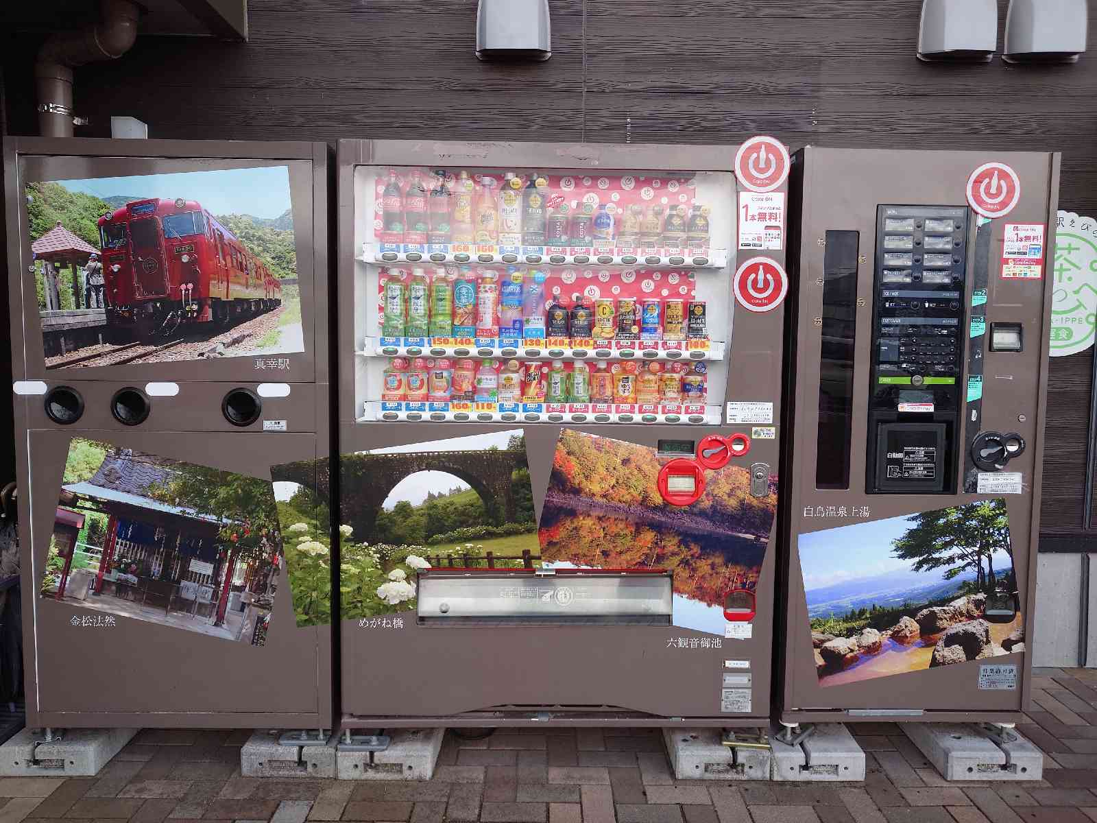 道の駅 えびのの写真