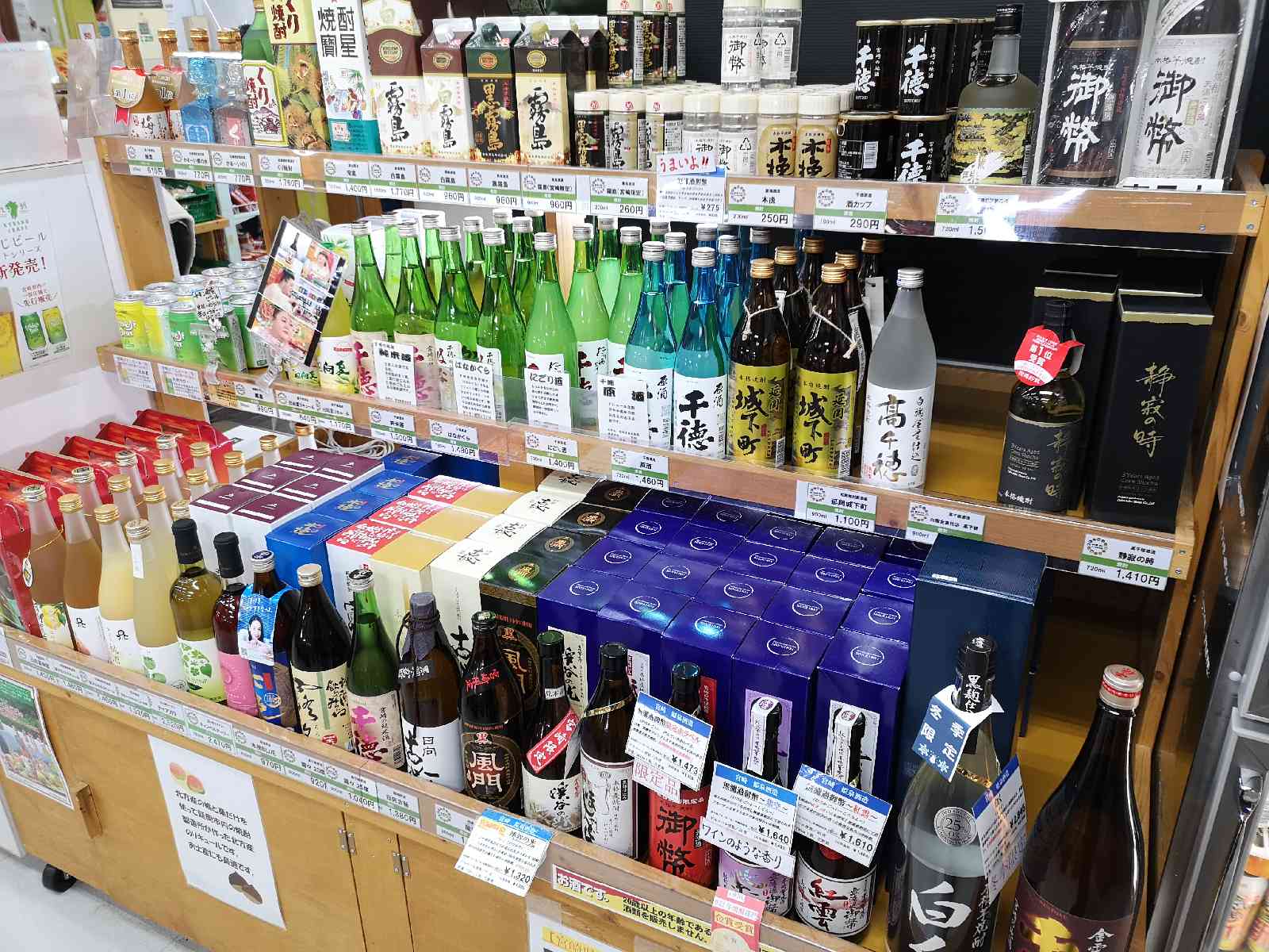 道の駅 北方よっちみろ屋の写真