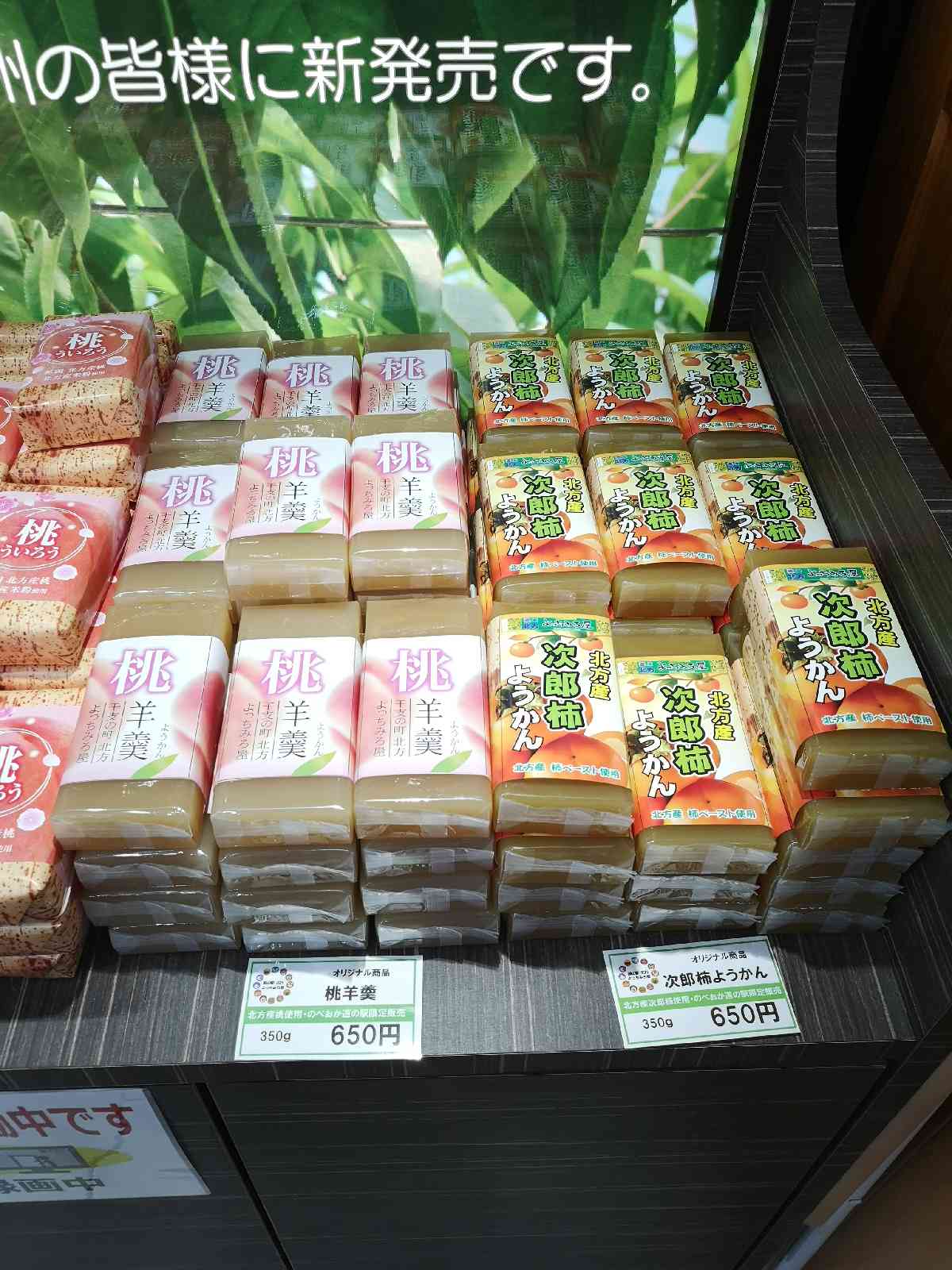 道の駅 北方よっちみろ屋の写真
