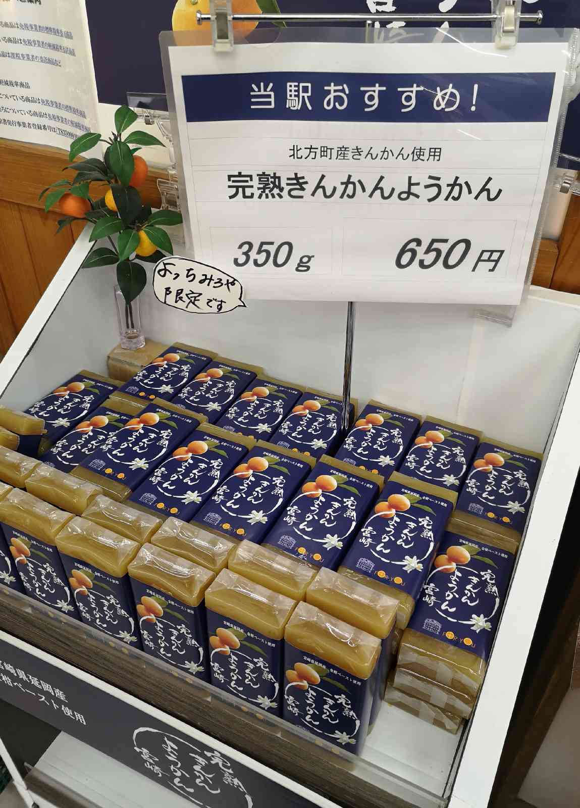 道の駅 北方よっちみろ屋の写真