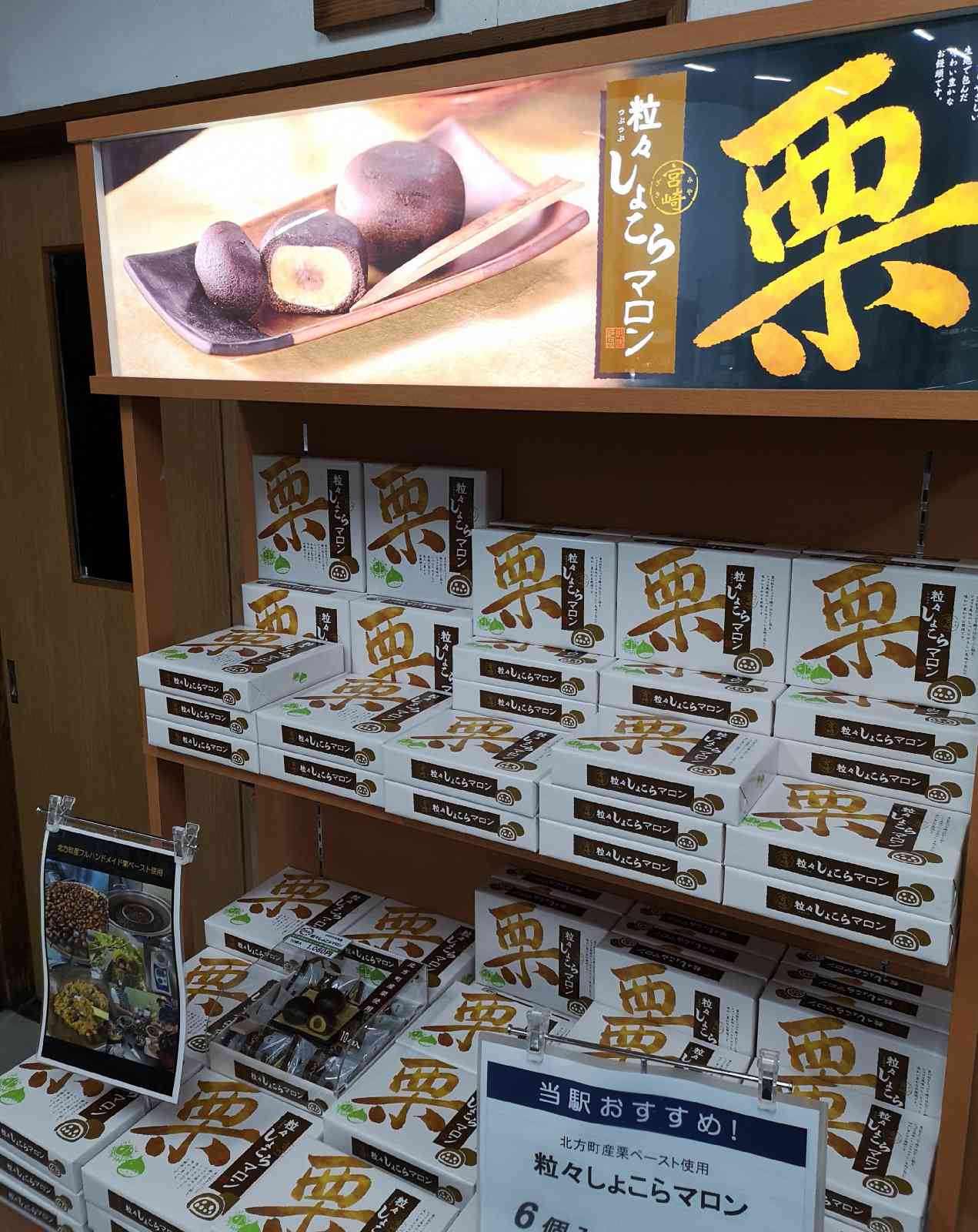 道の駅 北方よっちみろ屋の写真