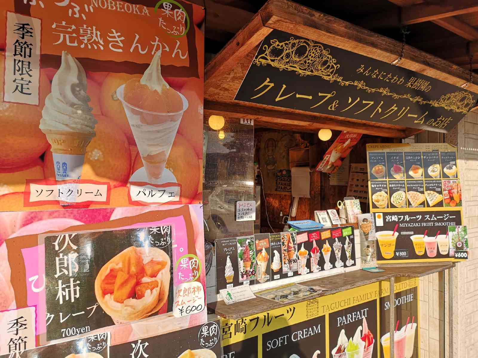 道の駅 北方よっちみろ屋の写真