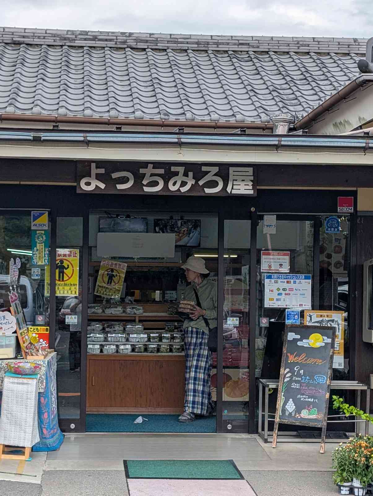 道の駅 北方よっちみろ屋の写真