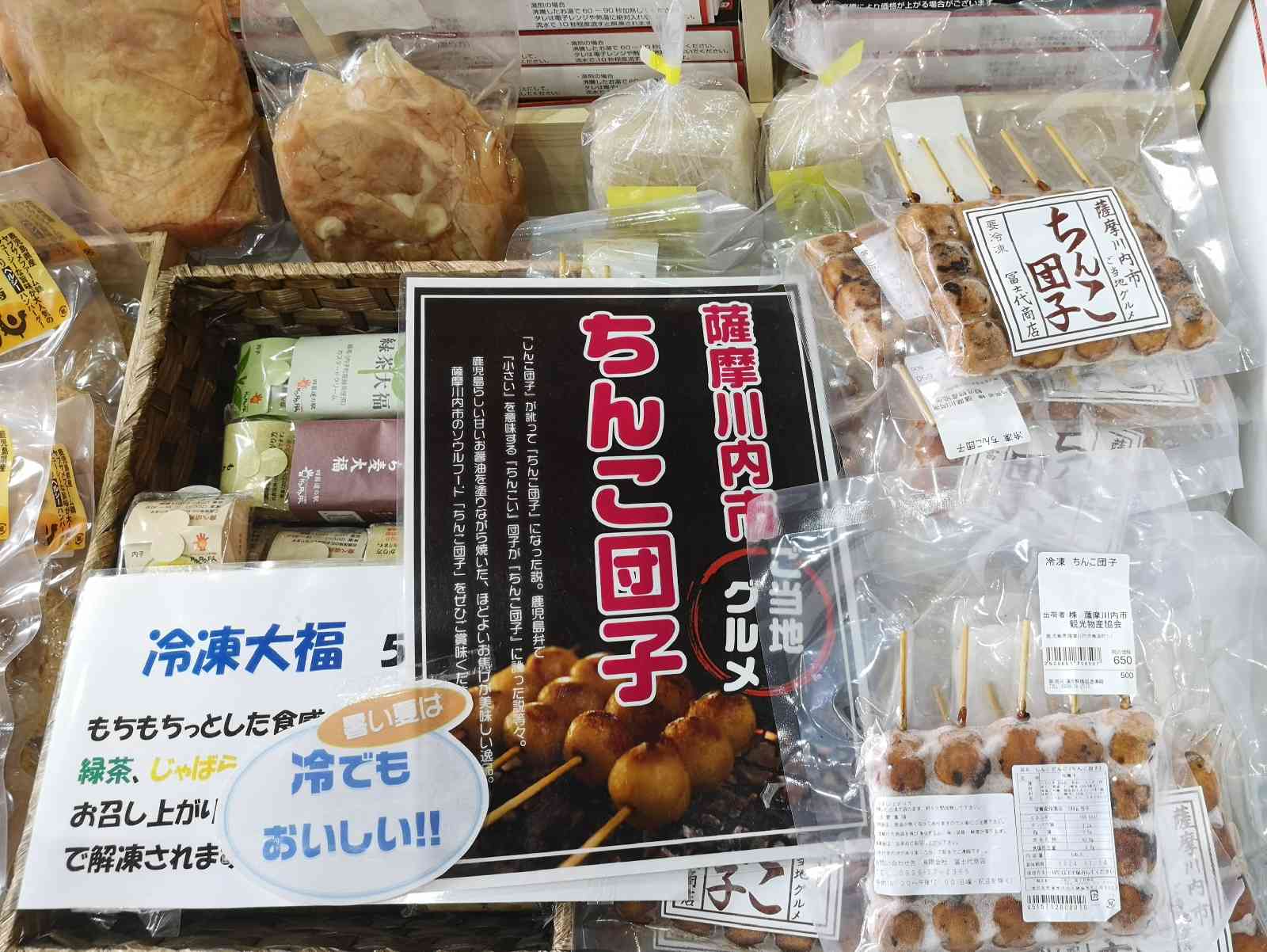 道の駅 樋脇の写真